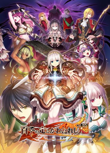 (Game CG) [エウシュリー] 百千の定にかわたれし剋