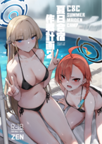 (同人誌) [きつねとぶどう (くろな)] ういにんぐうい, かわいいけど性格悪いからイジメちゃお!,.. (5M)