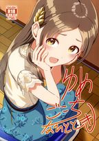 (同人誌) [L5EX (Kamelie)] ゆめごこちなひととき, 先生は私のものですッ, ホ○ライブデリヘル 百鬼あ●め,… (4M)