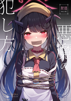(同人誌) [八分咲 (豊咲)] 悪魔の犯し方, ん、私ともえっちなことをやるべき。, 催眠マッサージの言いなり♪乳首もクリも膀胱も好き勝手されちゃう地味子ちゃん (3M)