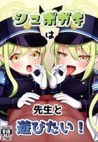 (同人誌) [ぐりちゃんとこのほん (軽部ぐり)] このセックスは演技ですっ!!2, シュポガキは先生と遊びたい! , 公園のねこがかわいかったのでおかしあげた,… (5M)