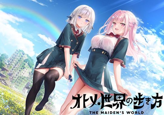 (Game CG) [Orthros] オトメ世界の歩き方