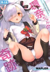 (同人誌) [バケツプリン] 同居してる爆乳姪っ子JKは文化祭メイド甘やかセックスで社畜リーマンを姪いっぱい癒してくれる, 環奈ちゃんの奇跡 (2M)