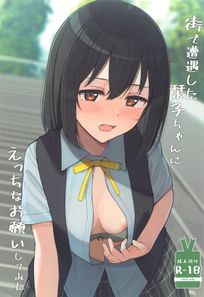 (同人誌) [くるくる] 村の奇習で爆乳ヤンキーとヤれた話, 街で遭遇した栞子ちゃんにえっちなお願いしてみた (2M)