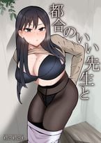 (同人誌) [かんろ堂アート (かんろ堂)] 全身全力で励ます女医さん, 友達のお母さんは雨女, 都合のいい先生と, リオ(純愛),.. (9M)(Updated)