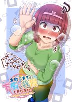 (同人誌) [maverick-VAVA] 親友が気持ちよさそうだったので種付け希望してみますっ!～濃厚種付けインフルエンサー第2章, 本町こまちは下痢を我慢しきれない, TS息子は父親の雌になりたい,.. (4M)