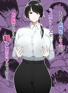 (同人誌) [イニシアティ部 (不嬢女子)] もしも転職先の女上司がミステリアスでお色気たっぷりの超誘い受けマゾだったら…, お嬢様転落足裏くすぐり地獄 (2M)