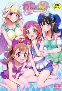 (同人誌) [Ziggurat (INAGO)] 東京ブラックボックス-ドS教授の難事件レポート-合本版04, わにゃにー (2M)