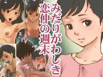 (同人誌) [ナルオ] 彼女が家庭教師にNTRれる話。2, かなり自我が強めの超高性能セクサロイド, NTRれた幼なじみの距離感がおかしな件,.. (7M)