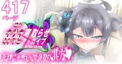 (同人CG集) [シャーやま] NTR若女将, キサキ寝取らせアーカイブ (2CG)