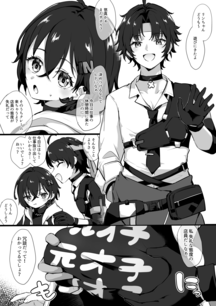 (同人誌) [Cow Lipid (ふうらい)] びびびびTypeD, JKにたかられる浅羽悠真 (2M)