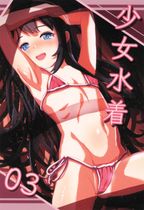 (同人誌) [ゑびす湯 (ふなん)] みるく湯4, リクエストまんがまとめvol.1, 義父と義兄と奴隷な私 総集編,… (10M)