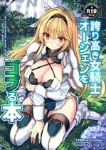 (同人誌) [Type-3 (青色3号)] 誇り高き女騎士オーシェンをゴブる本, わん娘〜千和ちゃんの一日〜, 田舎で起こったエッチな話EX ウチ、おにぃと裸で抱き合いっこしたいばい,.. (5M)