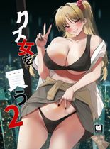 (同人誌) [AMAYADORI+ (ハレノチアメ)] クズ女を買う2, 戯れ神隠し, 俺の妻が不倫するはずがない。,… (5M)