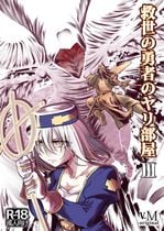 (同人誌) [circle82 (はづきふたひ)] 義妹がブラコンにクラスチェンジ？, 風紀委員寝取られファック3 -絶対あんたなんかに屈しない-, 救世の勇者のヤリ部屋 1,…. (13M)