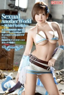 [Photobook] Sexual Another World ~河合あすなの場合~