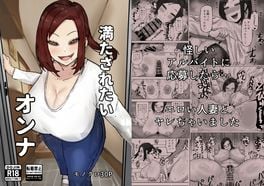 (同人誌) [カブト3号 (アデシ)] 満たされたいオンナ, ドスケベナースだらけの搾精クリニック4 (2M)