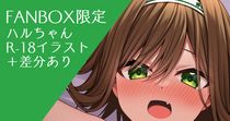 (同人CG集) [gweda] ライザ (ライザのアトリエ)  [無修正], Ecstasy Stage 244 Premium 夕美姉さんで童貞卒業,  ハルちゃんとイチャラブH (3CG)