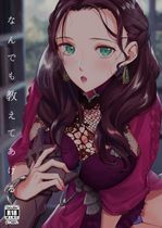 (同人誌) [ふずめ] ギルド受付嬢とデート中にまた搾り取られてます…, なんでも教えてあげる, ギルド受付嬢とデート中にまた搾り取られてます…,.. (4M)