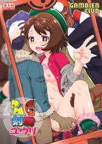 (同人誌) [シロの家(よちき)] TEMPTATION, PMG剣盾ユウリ, 女の子は触手には勝てない!!,.. (4M)