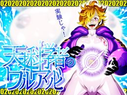 (同人CG集) [gweda] ミハラ, フリーナ胡桃の妊活生活, 天才科学者のワルアソビmomomadoka (ワンピース) fantia.Ver (3CG)
