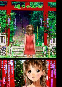 (同人誌) [山紺屋 (やまこんぶ)] 清楚で可愛いあの子の休日交尾, Mizumo Selection 5 ～昭和少女奇譚～ (2M)