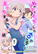 (同人誌) [都営サキュバス (ちゃむ)] これは業務の一環です!!, 雌堕生徒, リン首席行政官とイチャスケベする本,.. (6M)