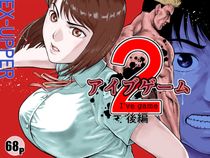 (同人誌) [EX-UPPER] アイブゲーム2 後編 , 性行為実習, ぽかぽか温泉で諏訪子様に甘えんぼ,.. (5M)