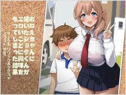 (同人CG集) [ツン堂] 年下の男の子が大好きな親戚のお姉さん,  おねえちゃんに懐いたショタくんがエロいことに興味をもってしまった結果, 私たちは家畜以下のお馬さん専用出産性奴○です (3CG)