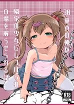 (同人誌) [さしみなす] アスナのHな活動記録, 狂犬じゃない私を, まるしぃV‘ｓ, シャワールーム！ ,… (18M)
