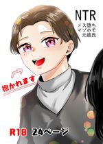 (同人誌) [ヒロノ家 (ヒロ広野)] 清楚な彼女の乱れた姿が見てみたい, 転生したらサキュバスになった, 敵幹部は元彼！～マゾ魔法天使～,… (13M)