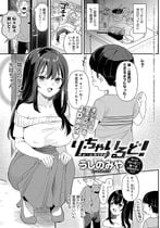[Ushinomiya (Ushinomiya)] Richa irudo! 1-3 _ [ウシノミヤ (うしのみや)] り・ちゃいるど！1-3