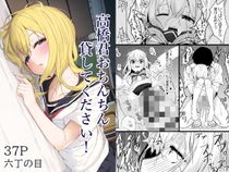 (同人誌) [ウェットサンド] 朱鳶専属慰安官に堕ちる, 好きな子のママとこっそりエッチする話, ムカつく後輩の対処法,.. (6M)