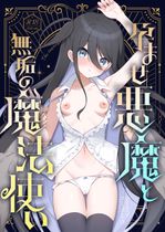 (同人誌) [パンダが一匹。 (コミズミコ)] 孕ませ悪魔と無垢の魔法使い, 女戦士に転生したボクおさななじみ勇者のゆきちゃんにいじられああ射精が止まらない3, 女戦士に転生したボクおさななじみ勇者のゆきちゃんにいじられああ射精が止まらない4,.. (6M)