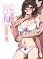 (同人誌) [タツニーニ] 彼女のトイレを友人に盗撮られた話, 幼馴染は知らぬ間に…, 僕の彼女は異世界でも寝取られる。【フルカラー版】,.. (11M)