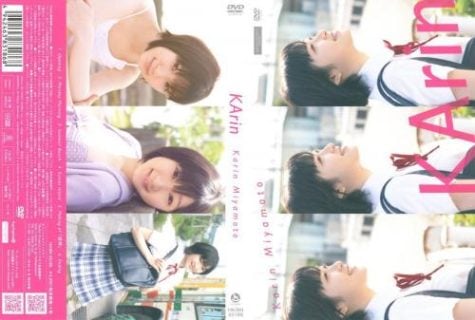 [HKBN-50186] Karin Miyamoto 宮本佳林 – KArin