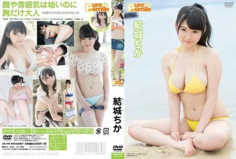 [TSDV-41657] Chika Yuuki 結城ちか – ピュア・スマイル Pure Smile