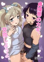 (同人誌) [loopsoft (ゆつきつづり)] おいでませ♪サキュバスシェアハウス2, せんぞく!!発情期処理係 ~それからONSeNへ~, 勇者アリスのメ○ガキチャレンジ!!,…. (4M)