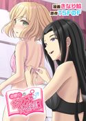 (同人誌) [テンパりんぐ (トキマチ★エイセイ)] 性犯罪抑制オナペット立番の巻, ふたなり魔法遊戯, ふたなりチ〇ポ大暴走!の巻＋ふたなりチンポでFEVER!の巻,… (13M)