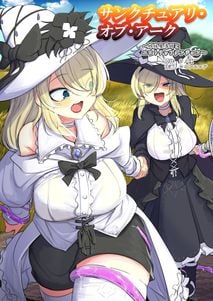 (同人誌) [デュエロイド (JYUN)] 淫欲の城のラビュリンス, サンクチュアリ・オブ・アーク～姉妹魔導師とエロトラップダンジョン～ (2M)