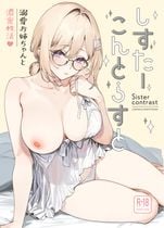(同人誌) [ダイコテツ団 (92M)] しすたーこんとらすと 溺愛お姉ちゃんと濃密性活,  こえをきかせて!, ジュニアアイドルが生本番でご奉仕してくれる高級裏ソープ,…. (6M)