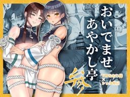 (同人誌) [サークルとこまや (とこまやけいた)] 社員の出した損害を社員の旦那に体で払わせる女社長の短編集, 魔法少女ライジングストーム 潜入!ワルイゾンアジト!!,.. (3M)