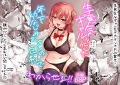 (同人誌) [Fの骨董箱 (鬼塚フリル)] 僕の乳母メイド イザベラの筆おろし〜お乳がご所望なら種付けくださいまし〜, 生意気ギャルと化した年下幼なじみをオレの巨根でわからせる!, 常識改変した美人母娘とヤり放題ハーレムのはずが、ビッチ母娘の専用性処理ち〇ぽになった俺,.. (14M)