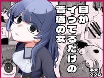 (同人誌) [Type-3 (青色3号)] ソラスちゃんとトラムちゃんがバニーで色々してくれる本, チクニーでイけ！！！！！, 目がイってるだけの普通の女,.. (6M)