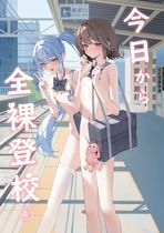 (同人誌) [一起一雄] 娘より本気で恋してます。, YOUは何で達磨肉便器に-自ら人権放棄する女達-, flaAV出演,… (4M)