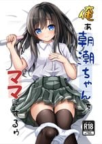 (同人誌) [あたふたふたーば] あらあら種付けおばさん, 女体化メイド社, ユメ先輩メス豚家畜化過去ホシノ巨恨フタナリ化アへ顔ドスケベ交尾オホ声出産,.. (6M)