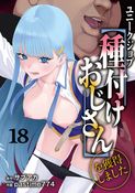 (同人誌) [ねこまた屋 (ねこまたなおみ)] アイドル秘湯三昧 スタッフがおいしくいただきました, 性欲つよつよ女子と奥手エロマンガ家さんのえっちスケッチ, 性欲つよつよ女子は奥手エロマンガ家さんにご奉仕プレイしたい,…. (11M)