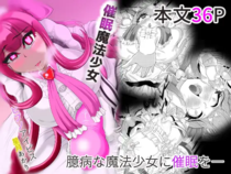 (同人誌) [水無月三日] 人妻スパイとマフィアの息子２, 尻穴便女 壊弐, 道で倒れてたらお姉さんに拾われて…!,.. (8M)