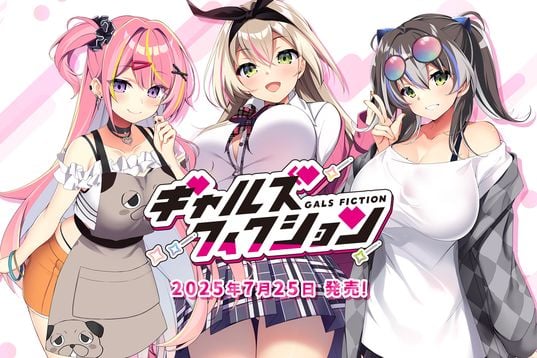 (Game CG) [自宅すたじお] ギャルズフィクション