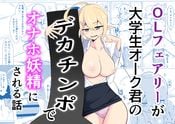 (同人誌) [ひみつテトラ (センワ)] 夏の思い出一緒に作るガール, 軽い気持ちでTS薬に手を出した男が身も心もメス堕ちするまで(1)オナニー編, お昼休みが終わるまで 3話,… (12M)